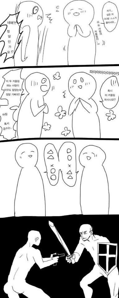 여초십덕커뮤에서 전쟁이 벌어지는 이유.manhwa_1.jpg