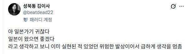 일본 가기 귀찮아서 발상의 전환_1.jpg