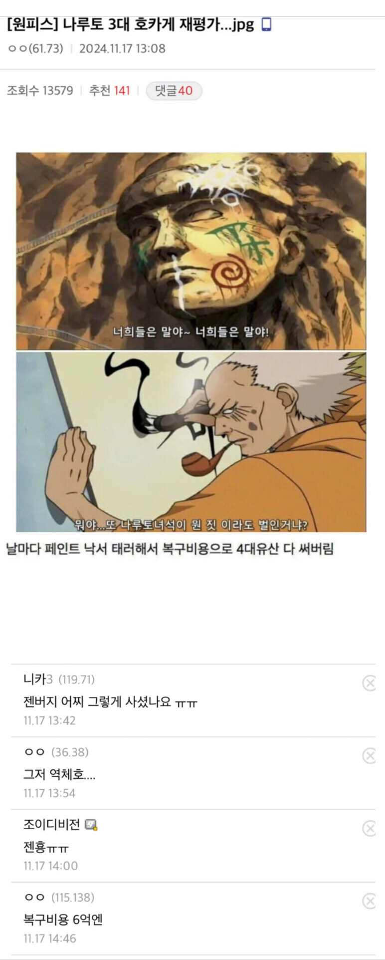 히루젠버지…ㅠㅠ …는 무슨 ㅅㅂㅋㅋ.jpg_1.jpg