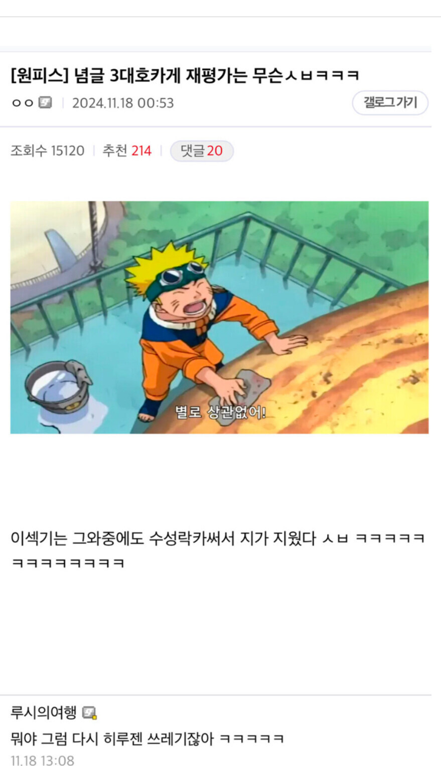 히루젠버지…ㅠㅠ …는 무슨 ㅅㅂㅋㅋ.jpg_2.jpg