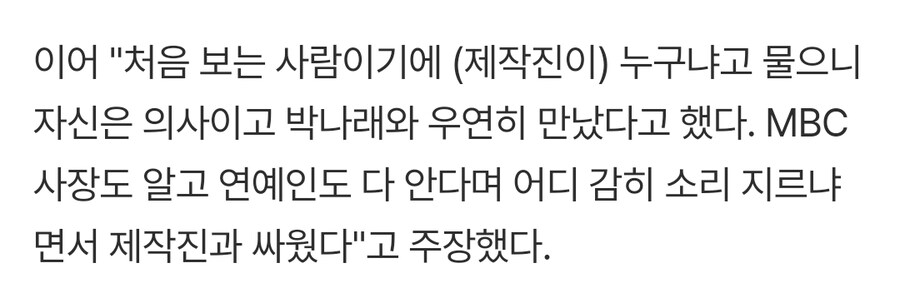 나혼산 대만촬영까지 따라갔던 박나래의 주사이모_2.jpg