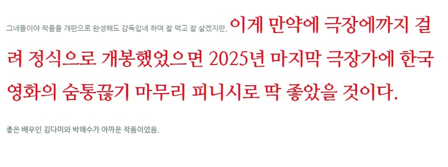 어떤 블로거의 넷플릭스 대홍수 평가_4.jpg