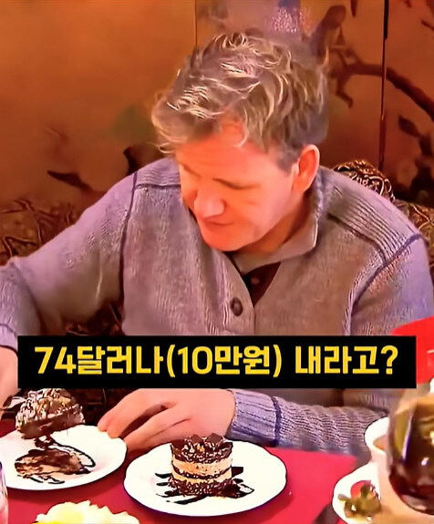 호텔에서 디저트 시키고 빡친 고든렘지_11.jpg