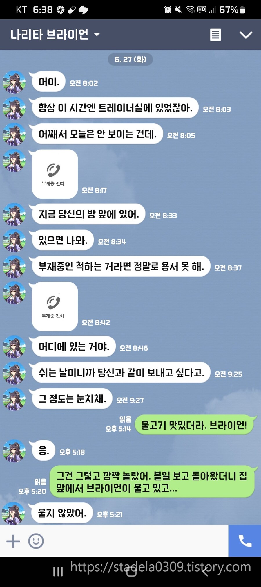 말딸) 번역) 트레이너한테 인연을 끊자고 말해버렸다 (브라이언 편)_4.png