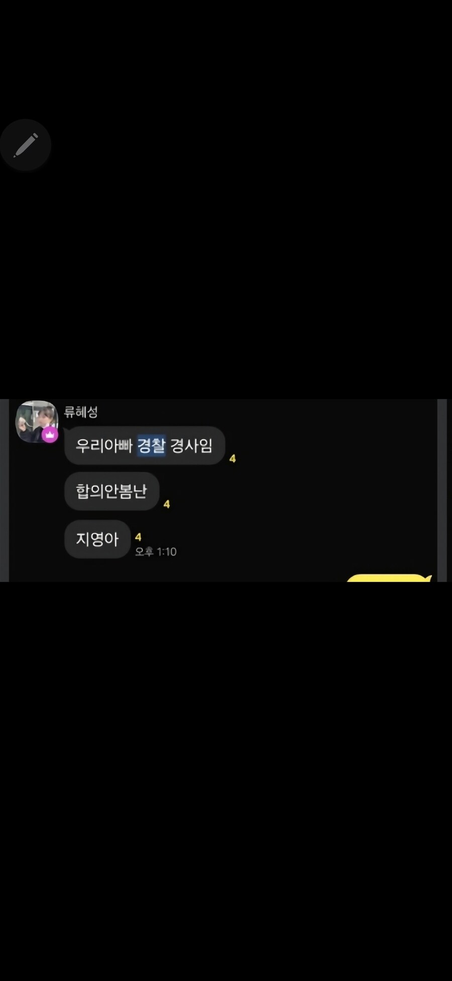 존재한적도없는일로 범죄자로몰리고있습니다_6.jpg