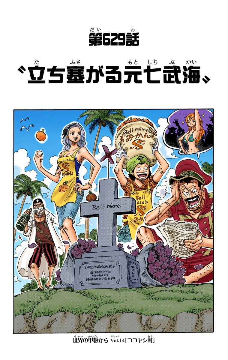 원피스 작가가 의외로 잊지 않고 다시 등장시킨 단역_3.webp