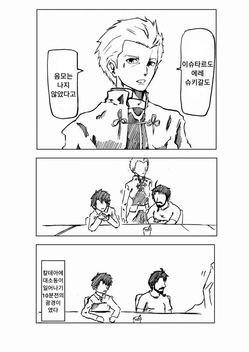 FGO)에레슈키칼의 아래가 까맣까 노랗까 궁금한 마스터_2.webp