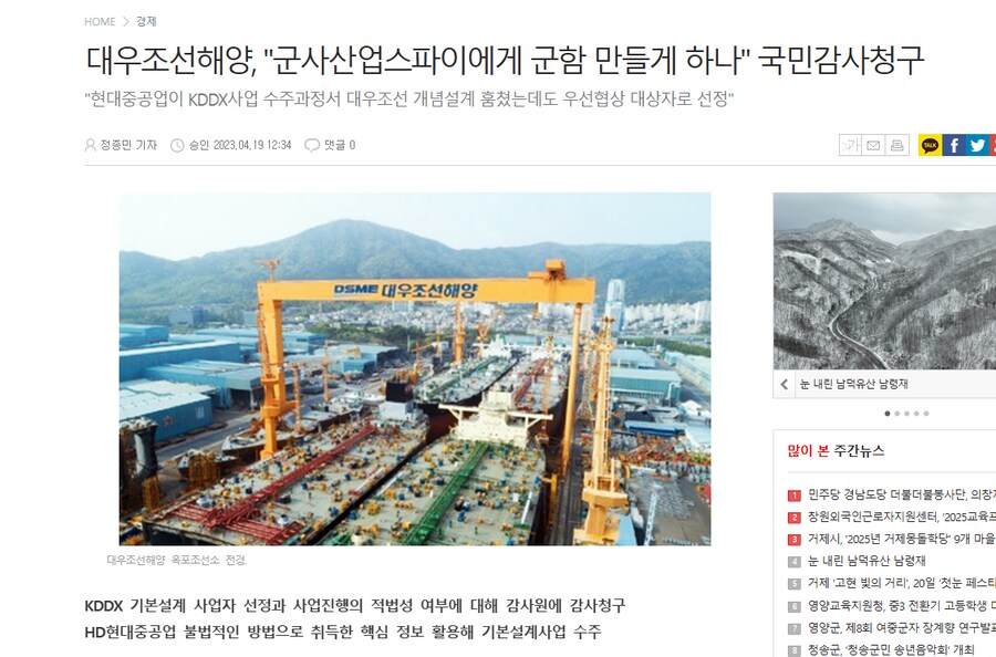 한화 잠수함 기술 유출 근황._7.png