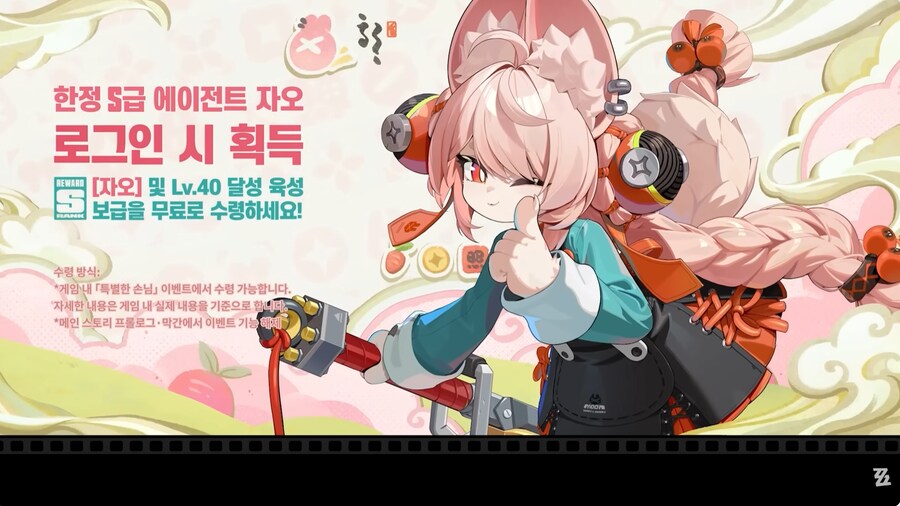 로그인하면 신규 S급 ‘자오’ 확정, 젠레스 존 제로 2.5버전 총정리_2.png