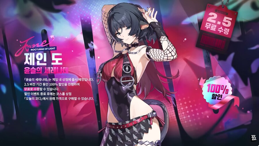 로그인하면 신규 S급 ‘자오’ 확정, 젠레스 존 제로 2.5버전 총정리_3.png