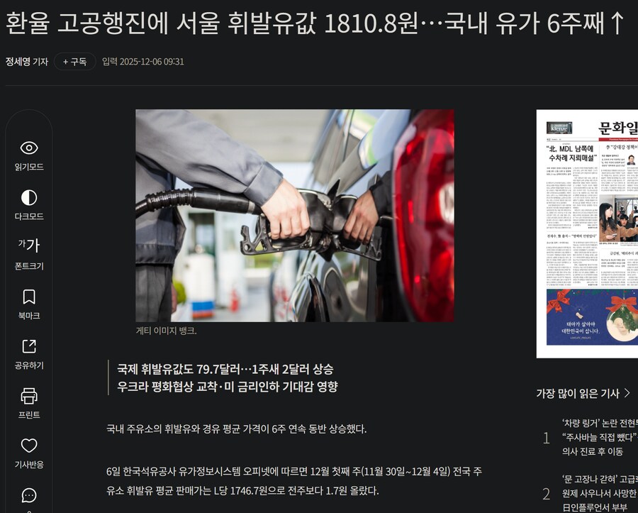 최근 미쳐버린 대한민국 기름값 근황 ,jpg_1.png