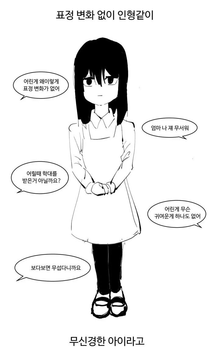 무신경한 여사친과 눈치없는 남사친.manhwa_23.jpg