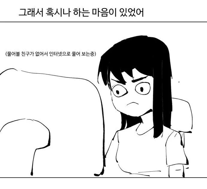 무신경한 여사친과 눈치없는 남사친.manhwa_34.jpg