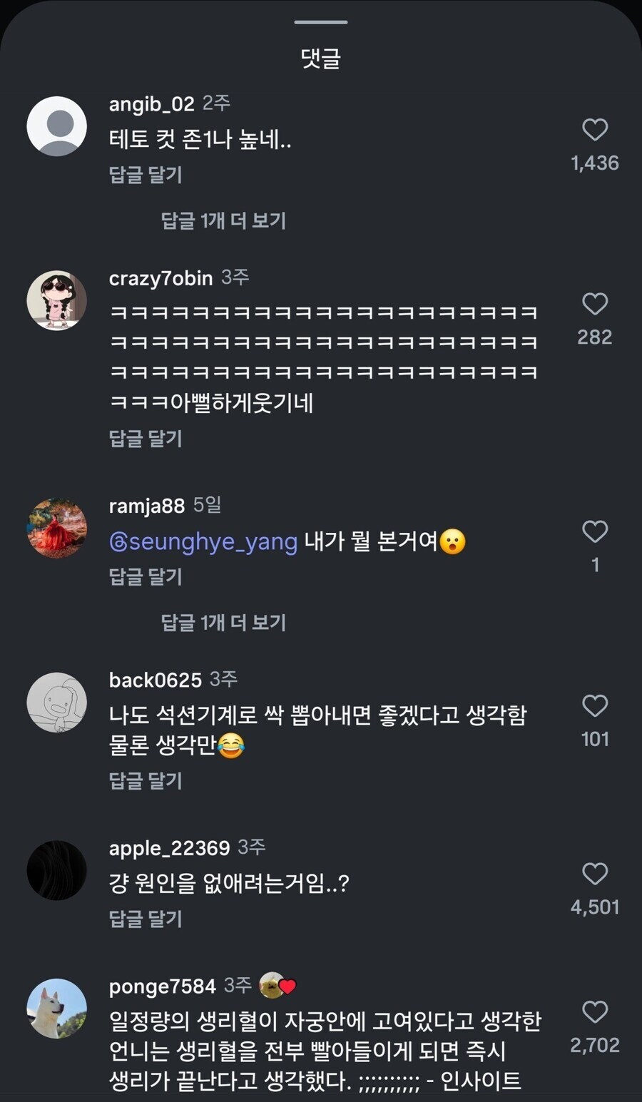 최근 테토녀 커트라인_2.jpg