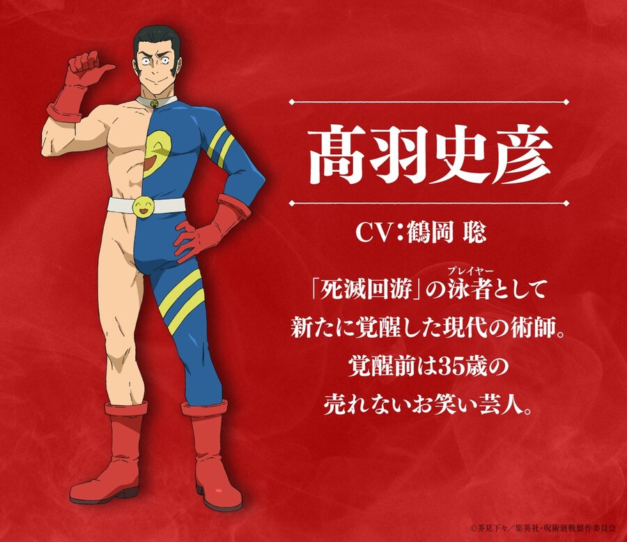 주술회전 3기) pv/신캐/op_5.jpg