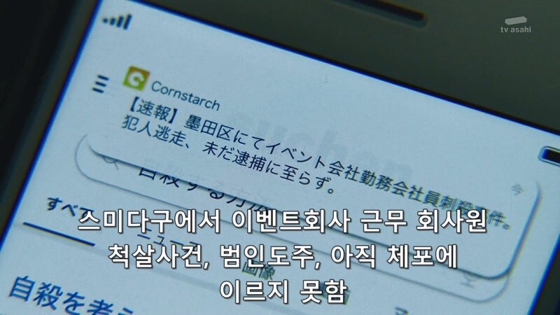 자.살을 희망하던 평범한 음식배달부가 살인마가 된 이유_24.jpg