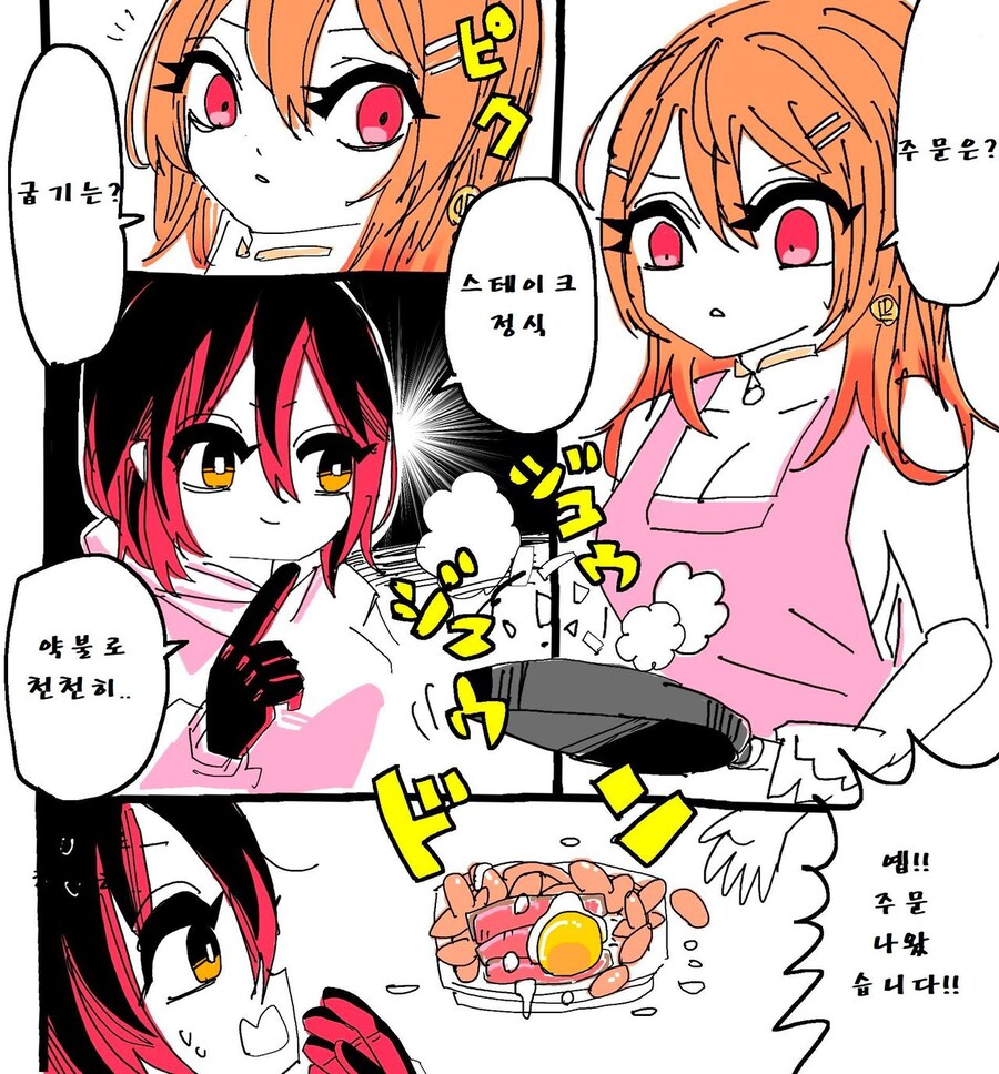 버튜버)리리카식당에서 주문하는 로보코_1.jpg