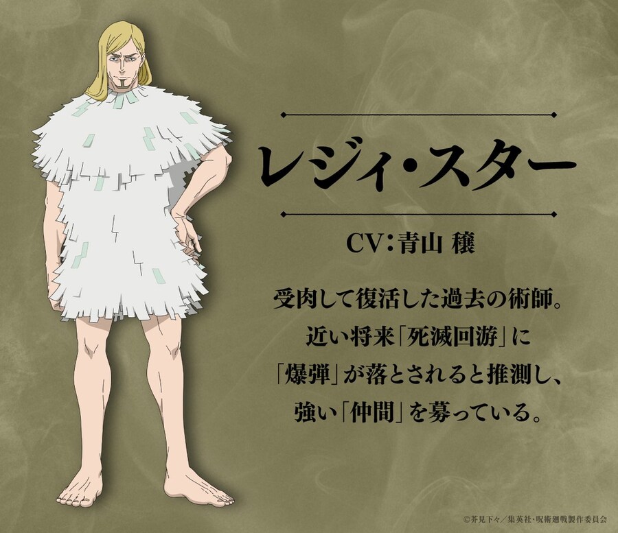 주술회전 3기) pv/신캐/op_7.jpg