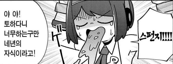 소녀 감금 노출 조교 출산 만화_13.png