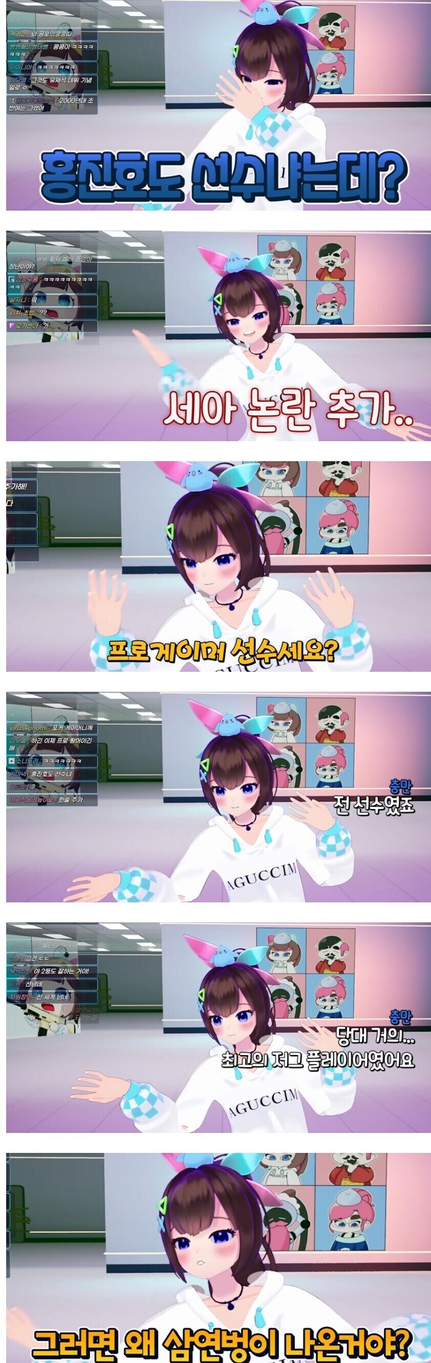 "홍진호가 프로게이머 선수였어요?"_1.jpg