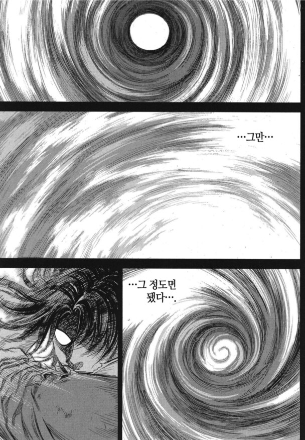 흔히 않은 최종보스의 최후_1.png