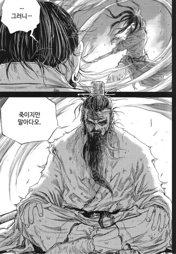 흔히 않은 최종보스의 최후_5.png