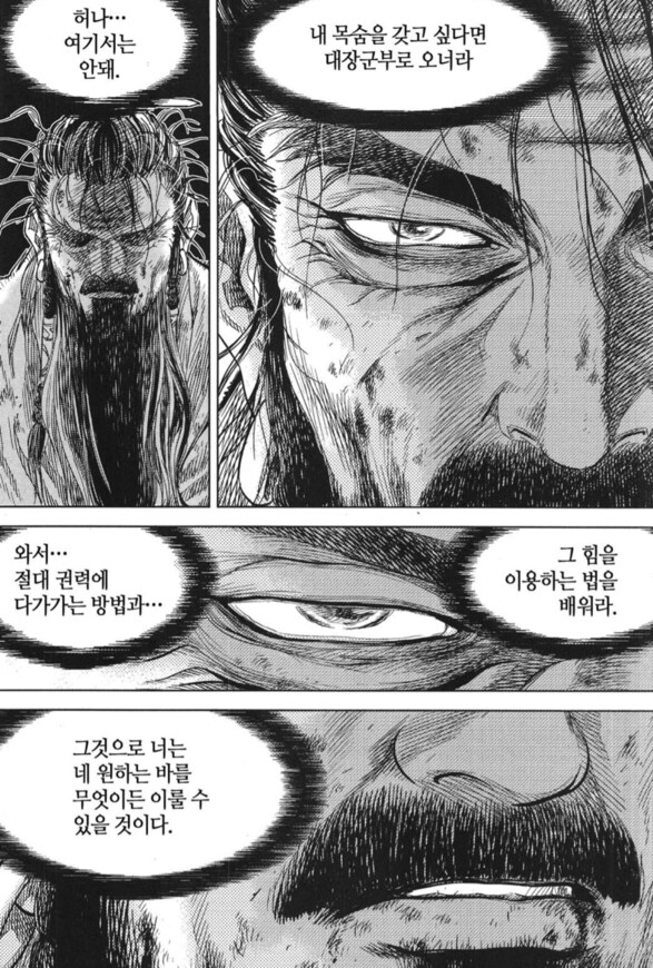 흔히 않은 최종보스의 최후_10.png