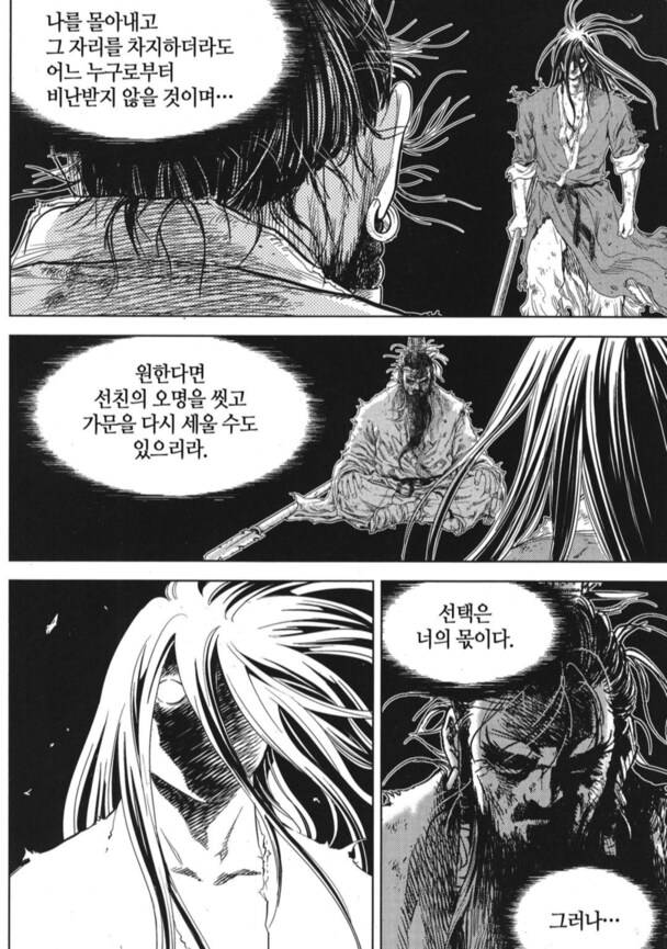 흔히 않은 최종보스의 최후_11.png