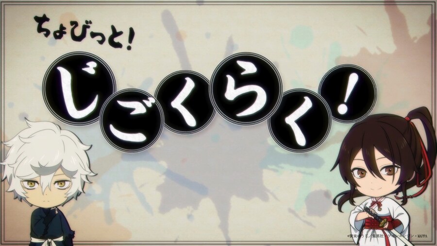 지옥락) 2기 PV 2탄 & 오프닝, 미니 애니메이션 방영 결정_2.jpg