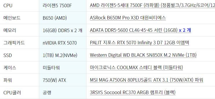 컴알못 게이밍 데스크탑 견적 질문_1.jpg