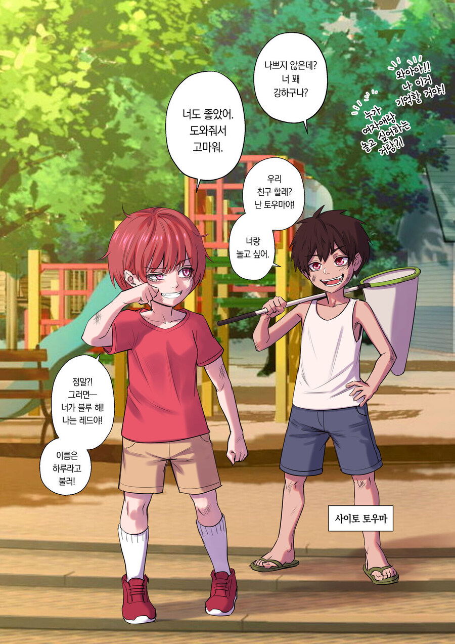 TS) 크리스마스의 소원은 전대물의 레드.manhwa_7.jpg