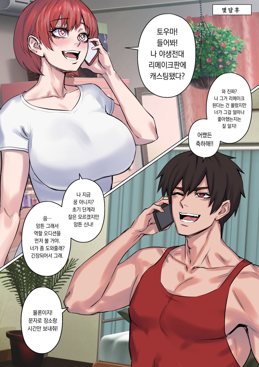 TS) 크리스마스의 소원은 전대물의 레드.manhwa_17.jpg