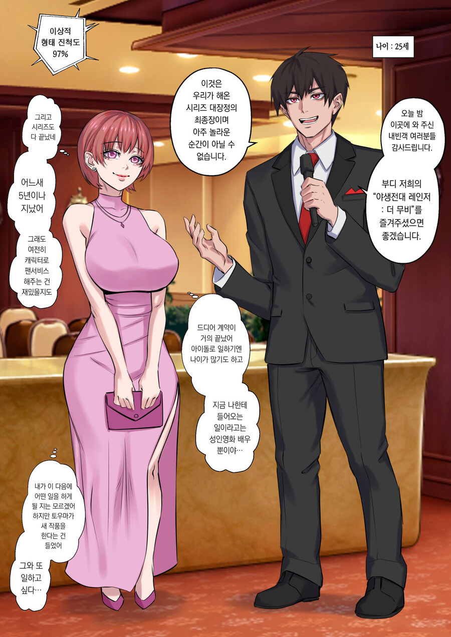 TS) 크리스마스의 소원은 전대물의 레드.manhwa_24.jpg