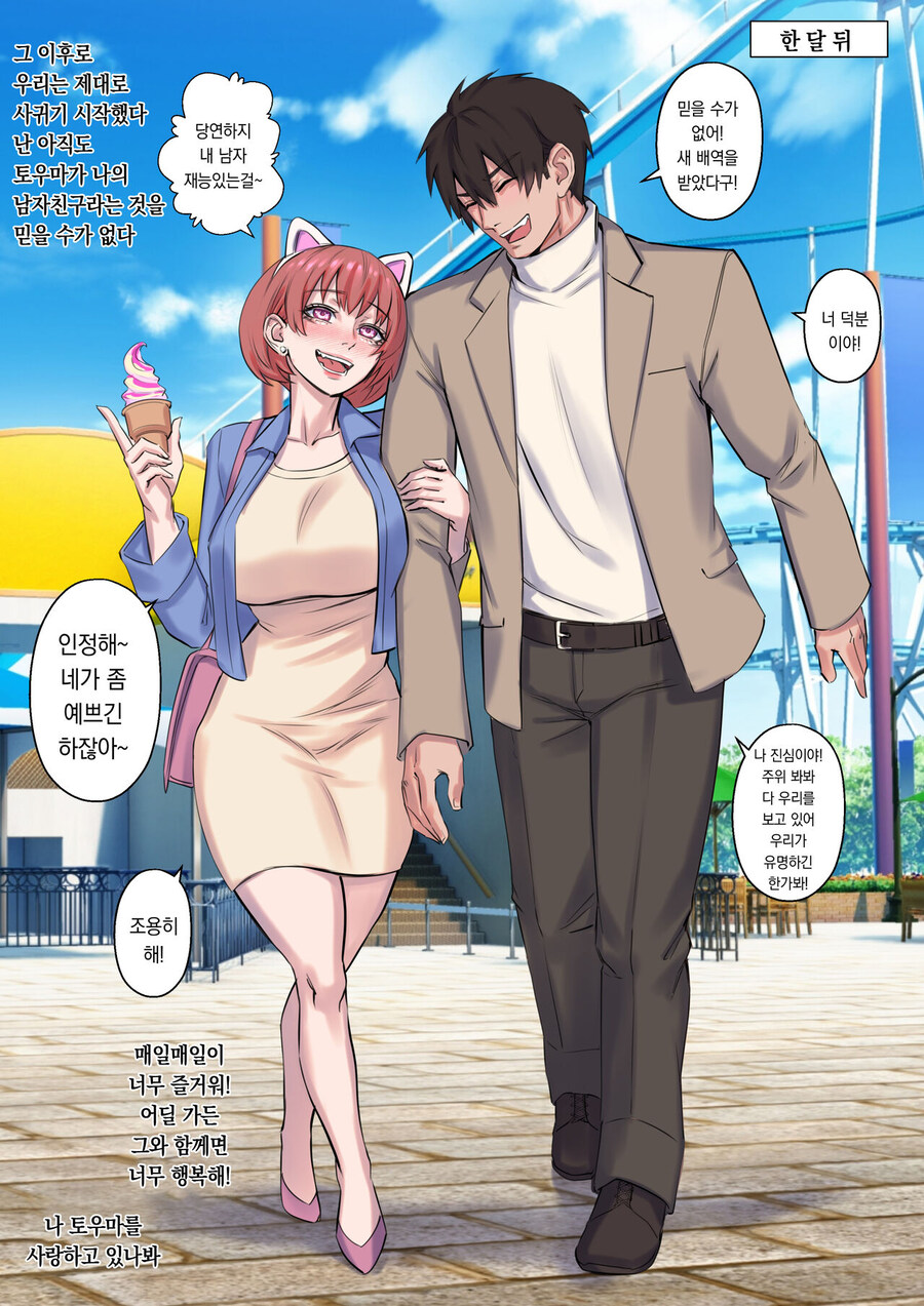 TS) 크리스마스의 소원은 전대물의 레드.manhwa_28.jpg