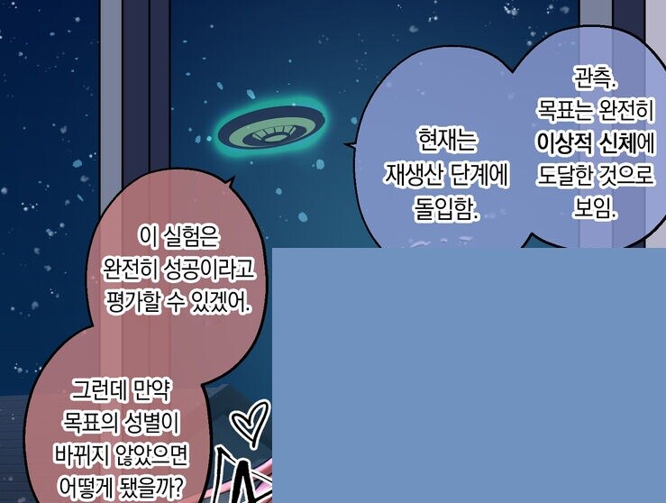 TS) 크리스마스의 소원은 전대물의 레드.manhwa_34.jpg