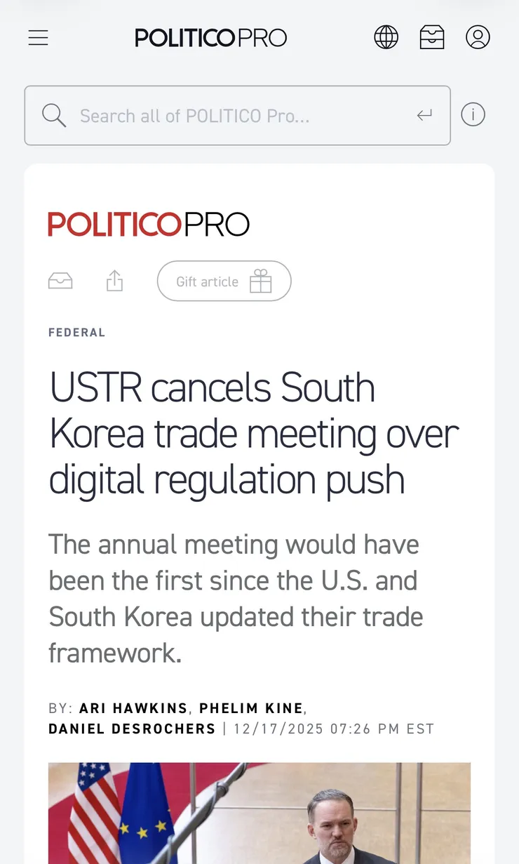 "쿠팡 건들면 트럼프가 이놈한다" 의 출처_3.webp