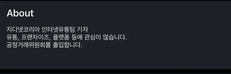 "쿠팡 건들면 트럼프가 이놈한다" 의 출처_5.webp