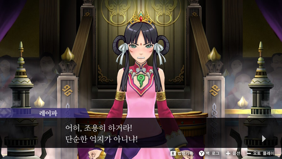 역전재판 6 공주님 귀엽긴 한데_2.jpg