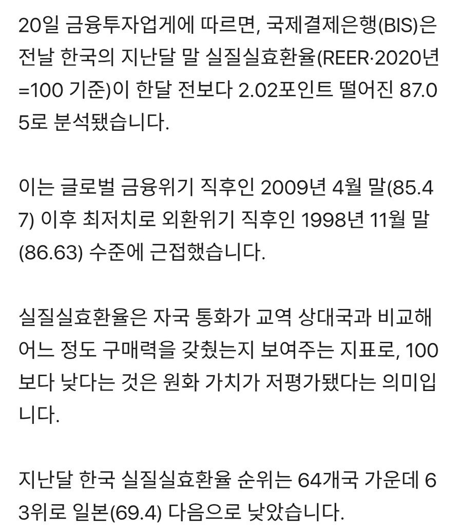 고삐 풀린 환율에 원화가치 '뚝'…외환위기 수준 근접_1.jpg