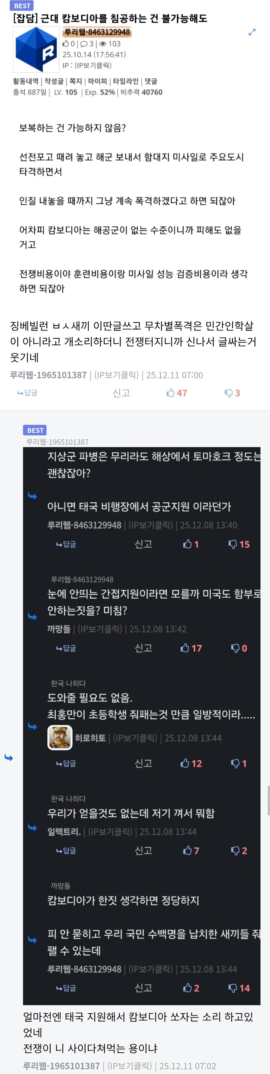 징베빌런이 정떡 지적하는것도 웃기네_1.jpg