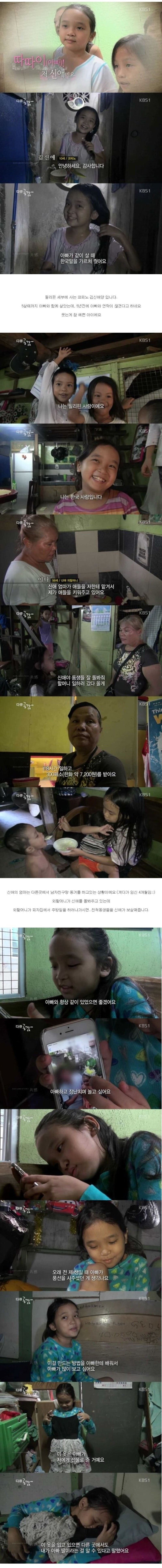 김신애양 근황_1.jpg