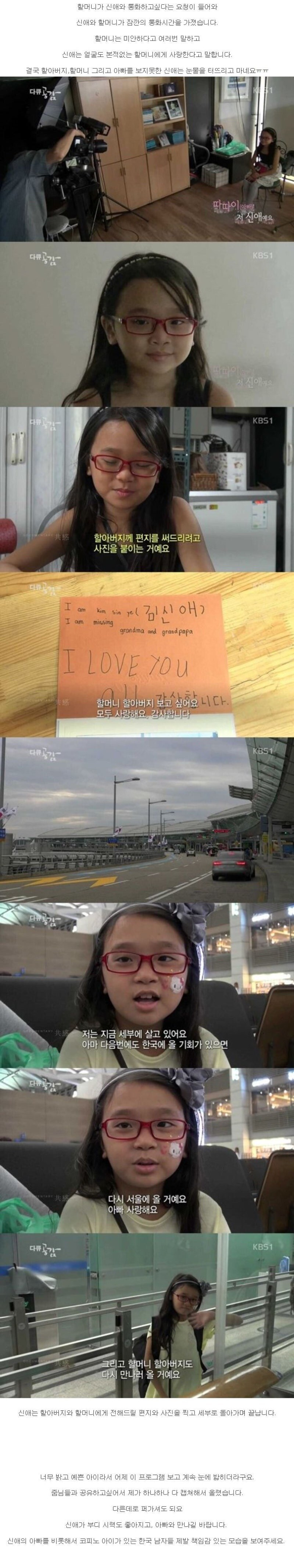 김신애양 근황_7.jpg