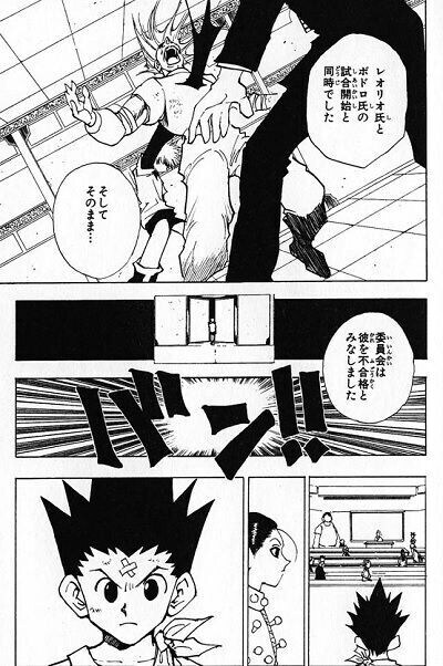 헌터X헌터) 보도로 세번 죽이는 장면_1.jpg