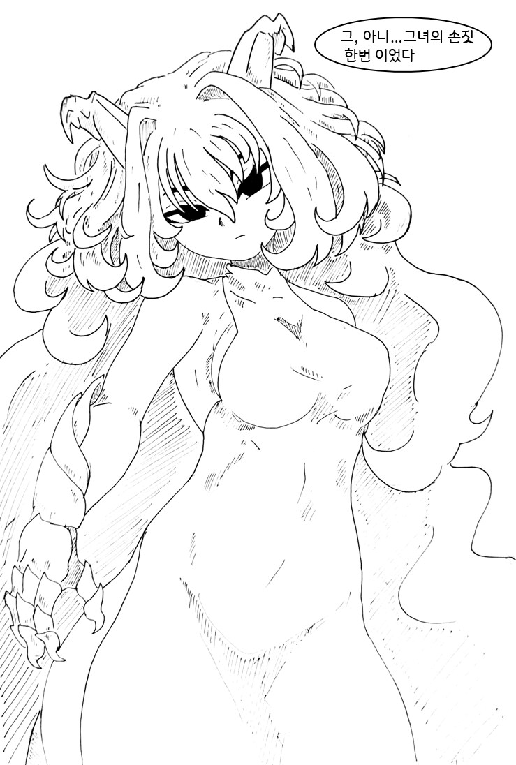 (극후방) 드래곤 스승님하고 xx하고싶은 만화(드래곤 엑기스편)_1.png