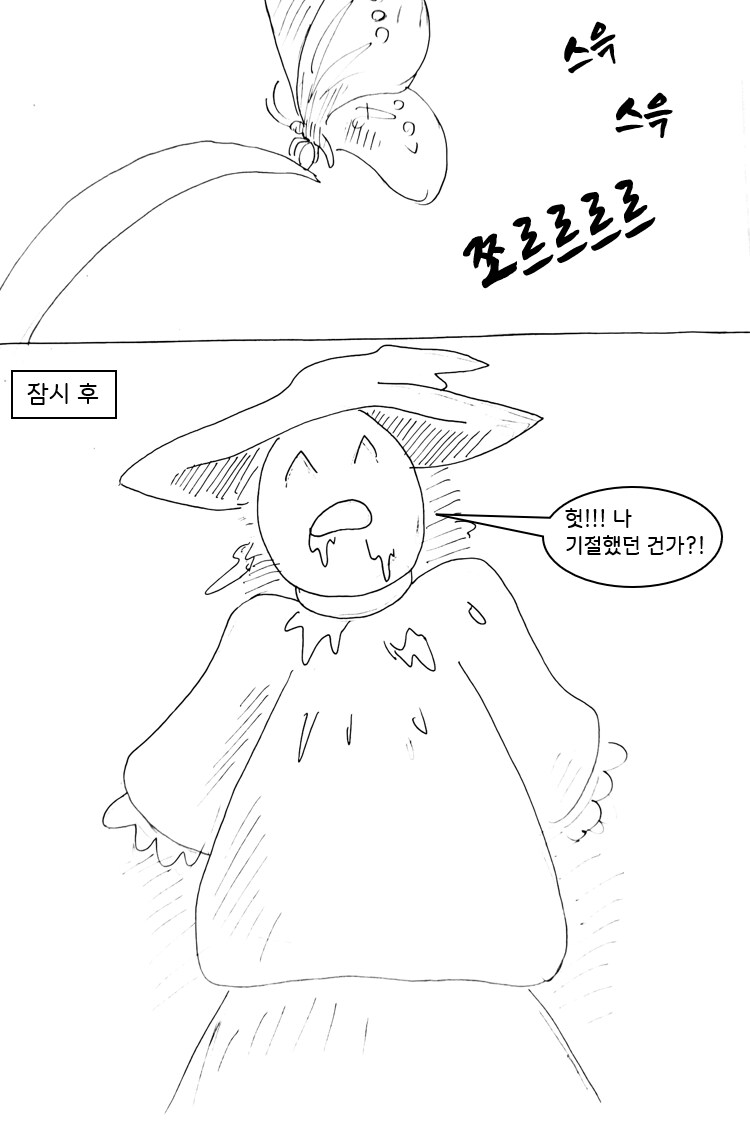 (극후방) 드래곤 스승님하고 xx하고싶은 만화(드래곤 엑기스편)_26.png