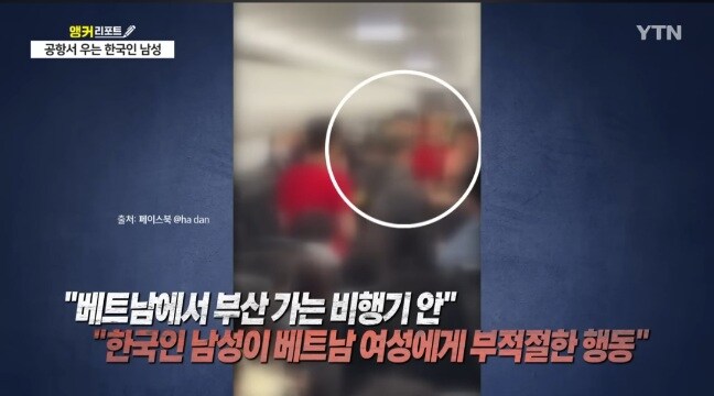 성추행혐의로 잡혀 폭풍오열하는 한국인 남성_1.jpg