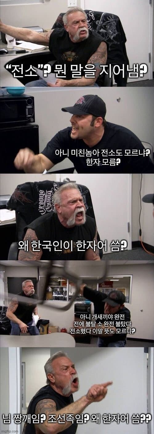 요즘 모르는 단어를 들었을때 반응_1.jpg