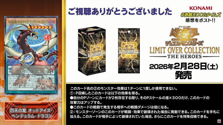 [리미트 오버 컬렉션]파라오의 심복-블랙 매지션 포함 6장 효과 공개(추가완료)_5.png