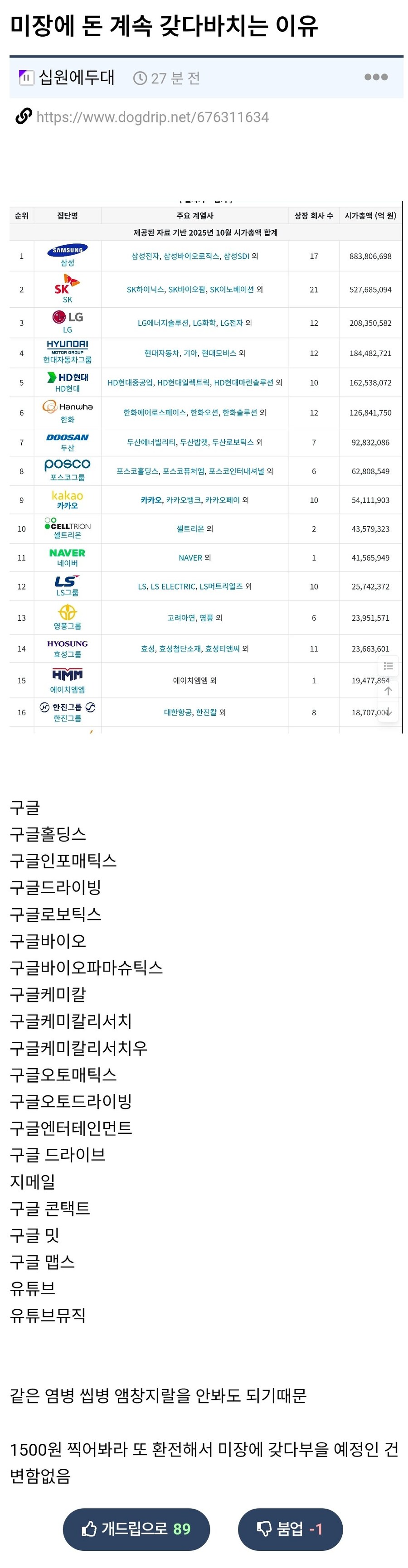 미장에 돈 계속 갖다바치는 이유.jpg_1.jpg