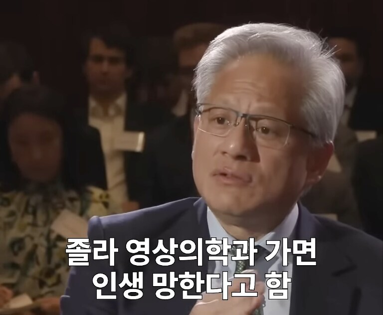 젠슨황 "AI가 직업을 뺏진 않을거임"_6.png